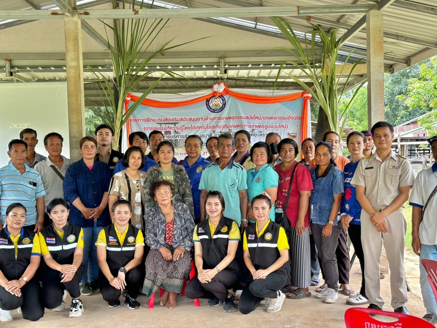 โครงการฝึกอบรมส่งเสริมสนับสนุนงานด้านการเกษตรกรรมสมัยใหม่ / เกษตรกรรมอัจฉริยะ(การอบรมให้ความรู้โดยใช้เทคโนโลยีเกี่ยวกับเกษตร/การเกษตรรูปแบบใหม่)