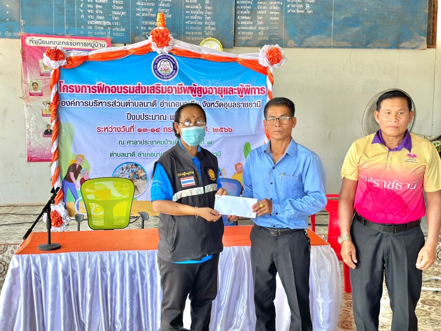 โครงการฝึกอบรบส่งเสริมอาชีพผู้สูงอายุและผู้พิการ ประจำปีงบประมาณ พ.ศ. 2566