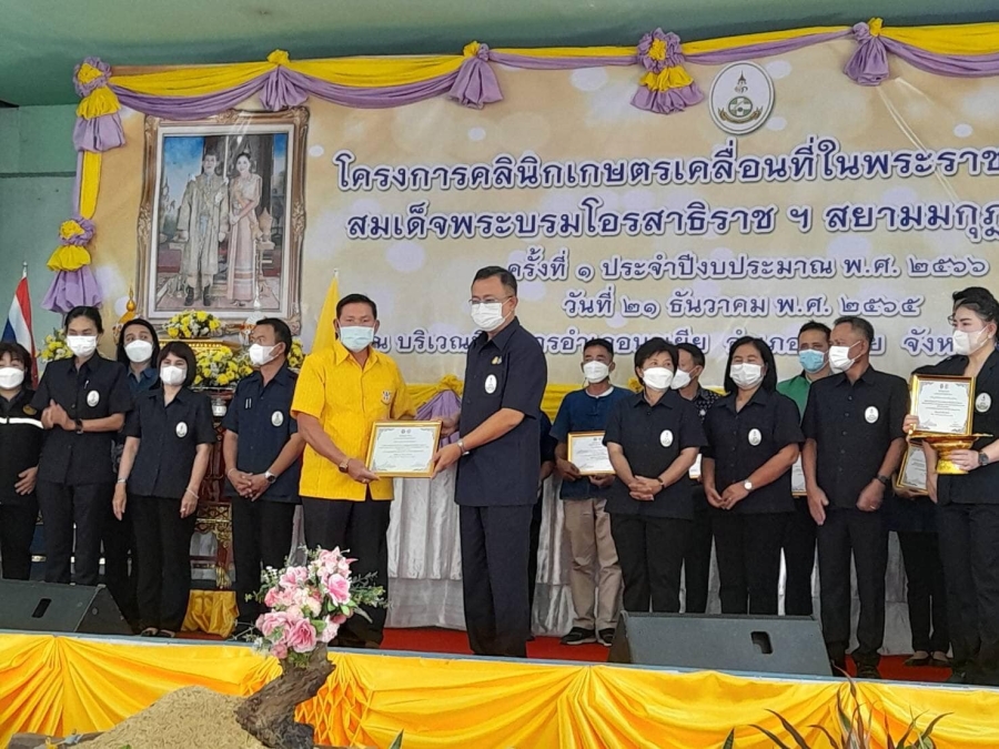 องค์การบริหารส่วนตำบลนาดี เข้าร่วมโครงการคลินิกเคลื่อนที่ในพระราชานุเคราะห์ สมเด็จพระบรมโอรสาธิราชฯ สยามมกุฎราชกุมาร ครั้งที่ 1 ประจำปีงบประมาณ 2566